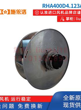 新款SHIRO风机 施依洛风机 RHA400D4.123A-2DT 380V变频器散包邮