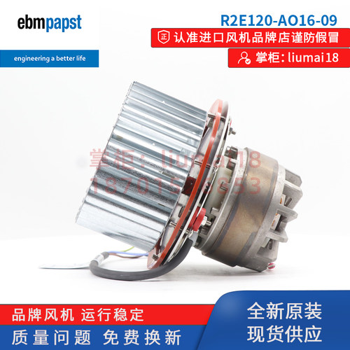 新款全新R2E120-AO169风