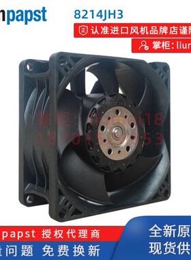 新款 8214JH3 全新原装 24v直流风扇  12000r/min 高转速风机包邮