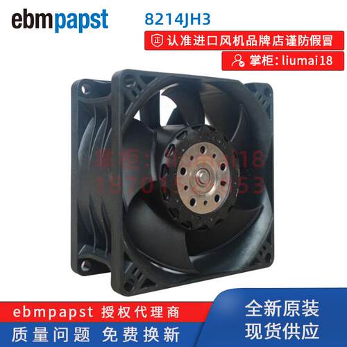 新款8214JH3全新原装v