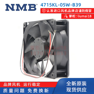 B39 24V 包邮 4715KL 变频器通讯风扇 05W 三线全新风机 新款 0.40A
