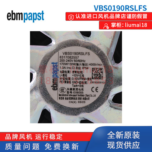 新款8317082 VBS90RSLFS