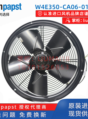 新款W4E350-CA06-01 全新原装 papst风机 140W 230V轴流散热包邮