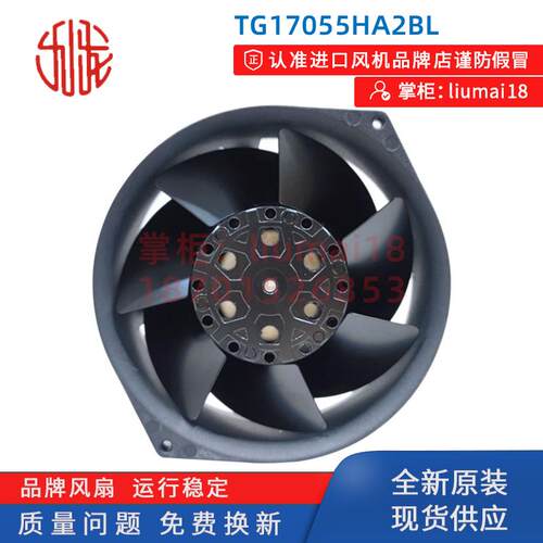 新款TG17055HA2BL 全新原装 九龙风扇 17255  220V AC轴流风包邮