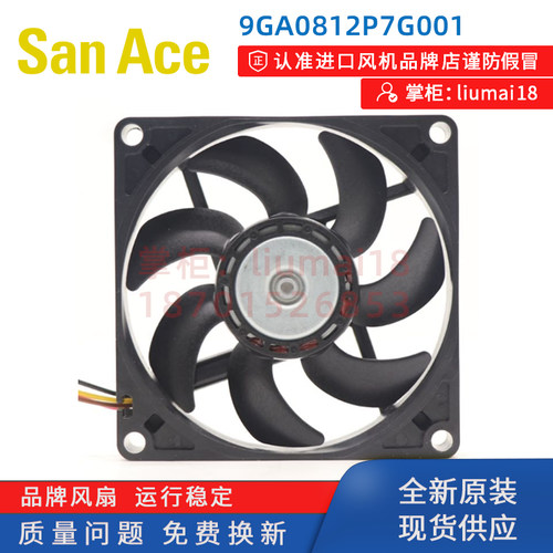 新款全新原装9GA0812P7S