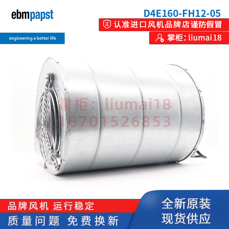 新款D4E160-FH125papst