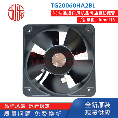 新款TG20060HA2BL 全新九龙风机 200*200*60mm 55w 散热风扇2包邮
