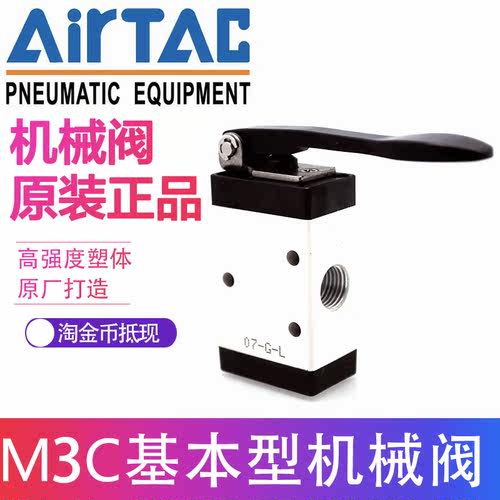 新款亚德客长柄机械阀M3