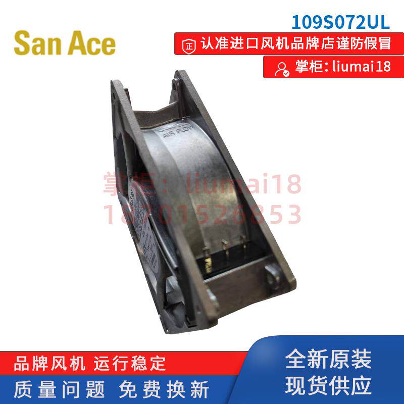 新款109S072UL  12CM 12038 AC 220V口罩机散热风扇风机包邮