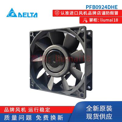 新款全新原装 PFB0924DHE-G7T  1.74A 24V风扇9238 防水风机包邮