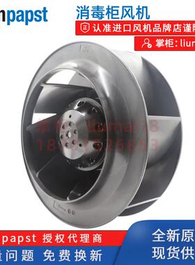 新款原装EC133/146/190/220/225/250 交流消毒柜风机包邮