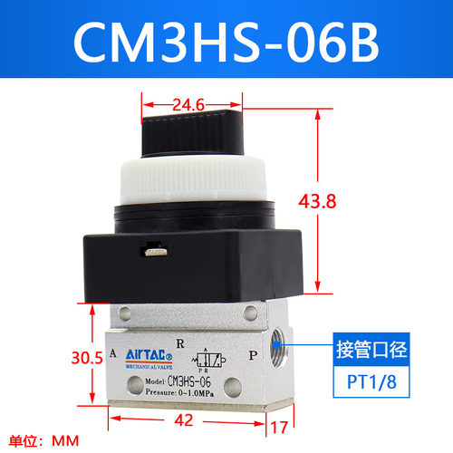 新款airtac亚德客机械阀手动阀CM3HS05/06/08B选择型控制阀二包邮