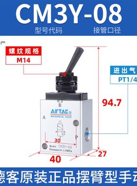 新款AirTAC亚德客摇臂型机械阀手动阀CM3Y-08 CM3Y06 CM3Y05包邮