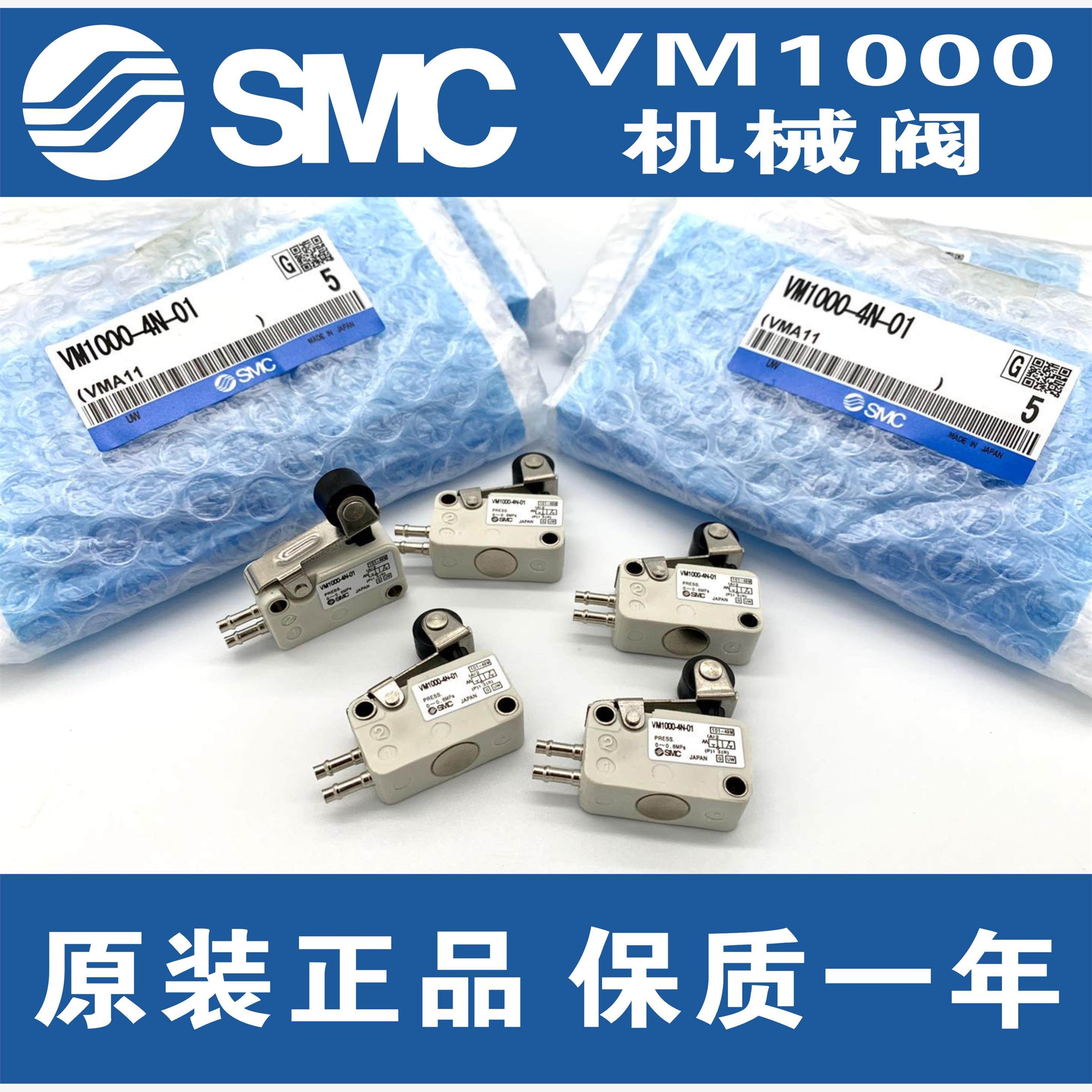 新款SMC原装微动开关 VM1000-4NU/4N-00 01 02 08 32R 32G 32包邮