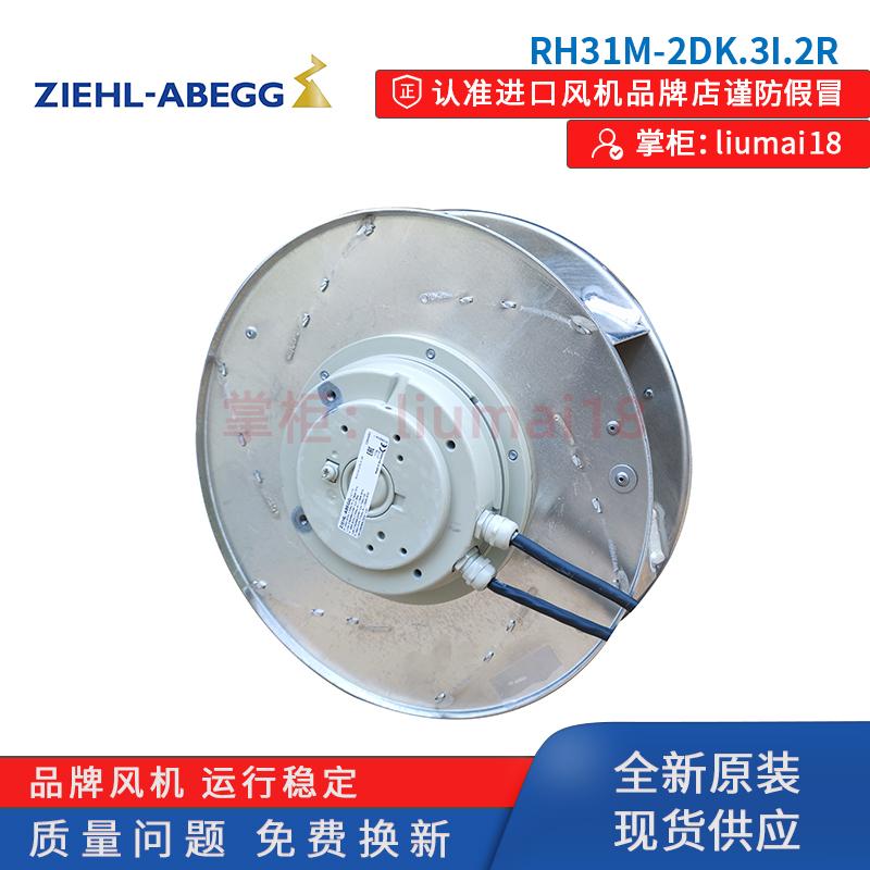 新款全新ziehl-abe轨道