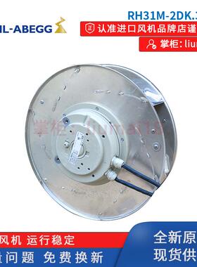 新款全新 ziehl-abegg 轨道风机 RH31M-2DK.3I.2R 400V 0.76K包邮