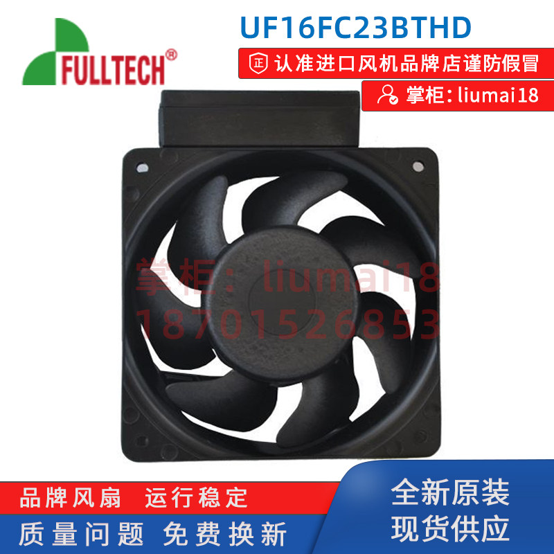 新款 散热风扇 UF16FC23BTHD/BTHJ1变频器风机 16cm 220V包邮
