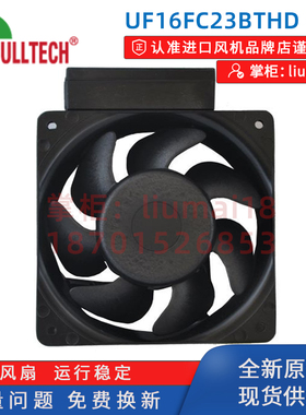 新款 散热风扇 UF16FC23BTHD/BTHJ1变频器风机 16cm 220V包邮