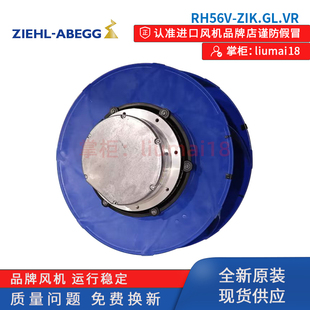 正品 ZIK.DG.VR 新款 全新原裝 ZIEHL ABEGG 風機風扇 RH50V 包郵