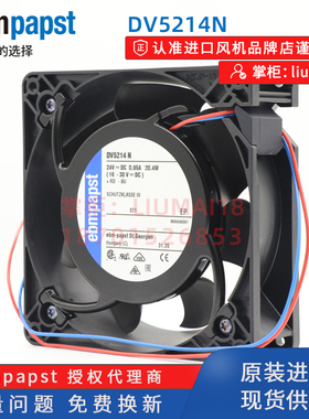 新款机柜风机 DV5214N DV5214/2N 24V变频器风扇 12738包邮