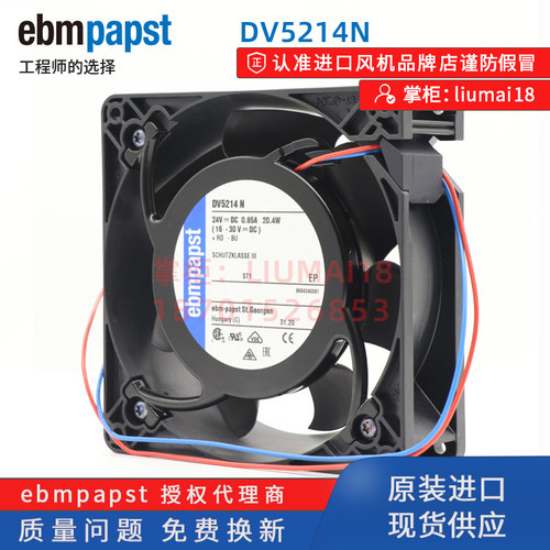 新款机柜风机DV5214N/变