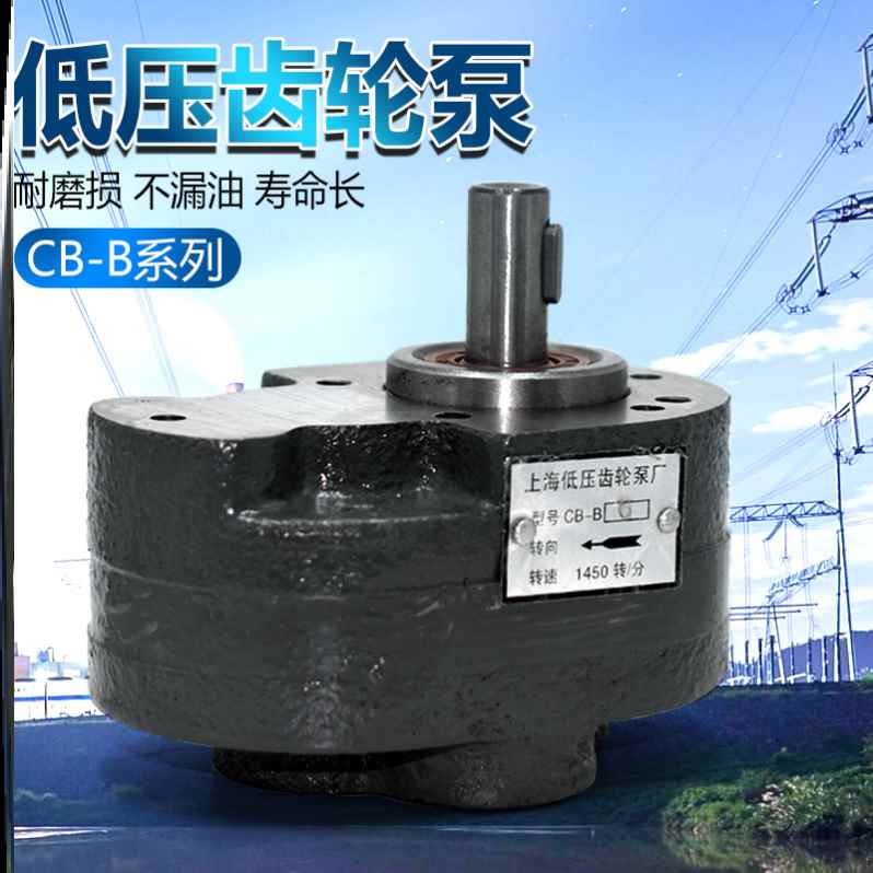 新款包邮凯利/ 钢齿液压齿轮泵CB-B2.5/B4/B6/B10 B16/B20/B25/B3
