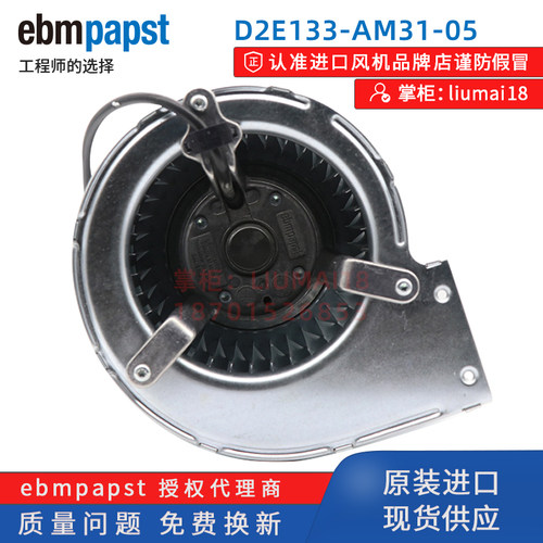 新款papstD2E133-AM05