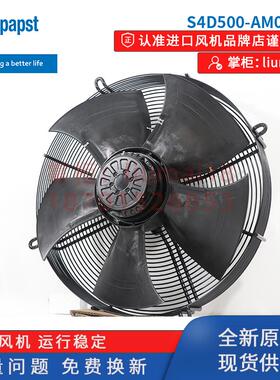 新款S4E500-AM03-01 S4D500 papst 全新风机   冷凝器冷库制包邮