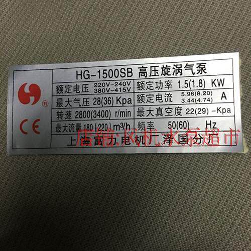 新款旋涡气泵HG-1500B/1500SB 增氧机 环形鼓风机高压鼓风机包邮