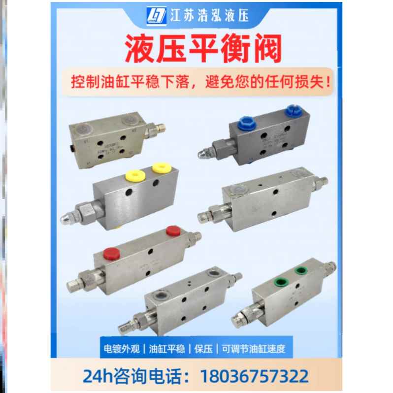 新款包邮液压双向平衡阀25160 25220 25330 AF BF工程吊车液压锁