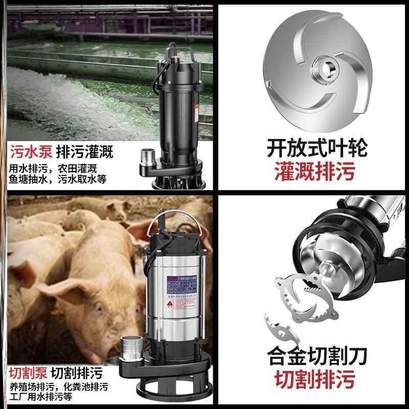 新款包邮污水泵抽粪泥浆排污水泵220v小型家用潜水泵化粪池吸污泵
