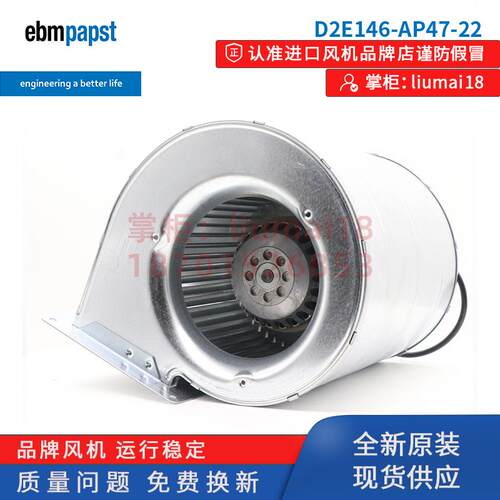 新款全新原装风机D2E1