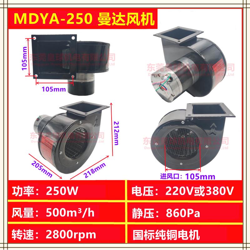 新款风机高温烤箱MDYA离