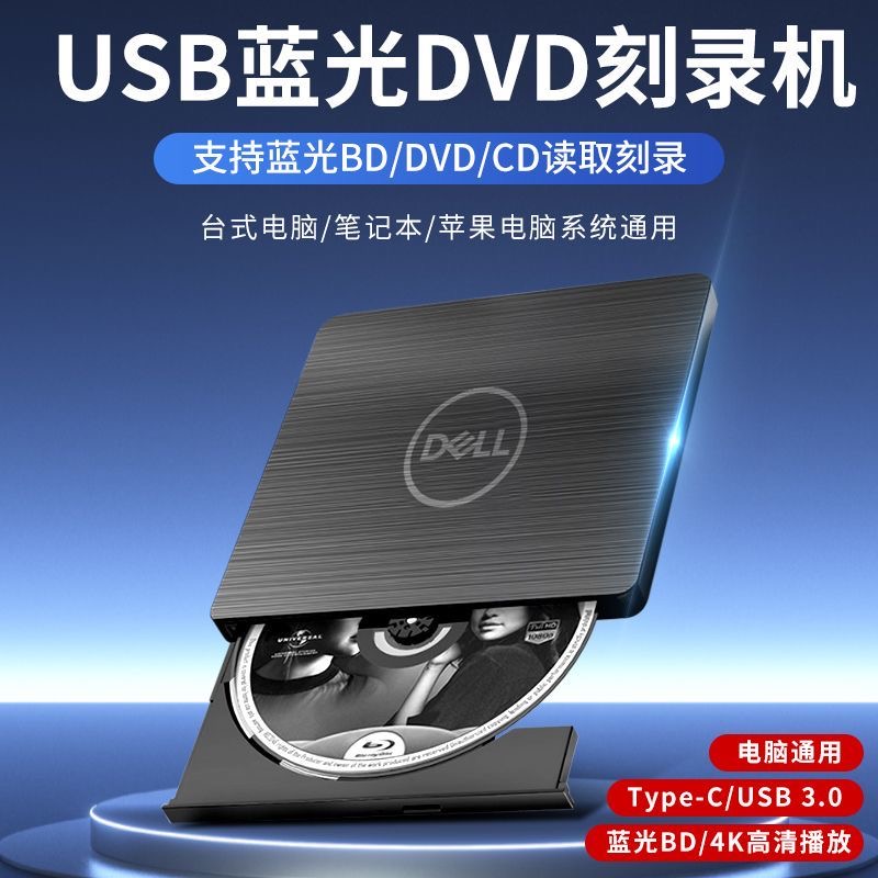 外置4K蓝光刻录光驱USB3.0CD/DVD/BD蓝光刻录机笔记本台式机通用