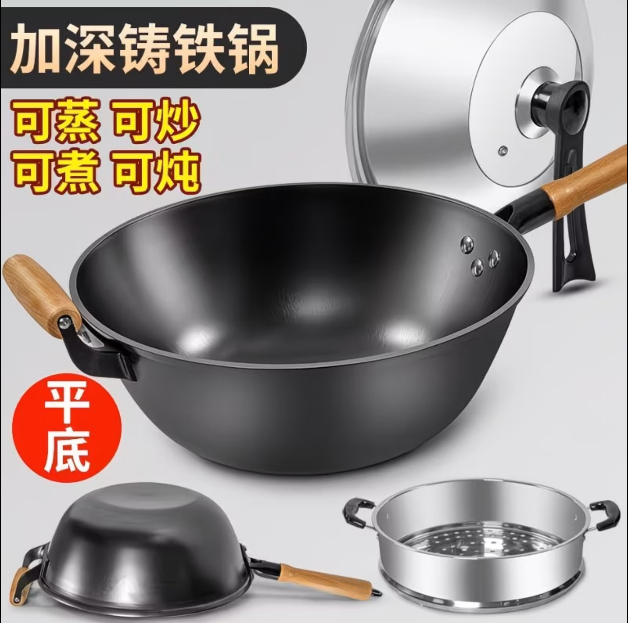 加深铁锅铸铁炒锅老式家用不粘锅炒菜锅电磁炉燃气专用生铁平底锅