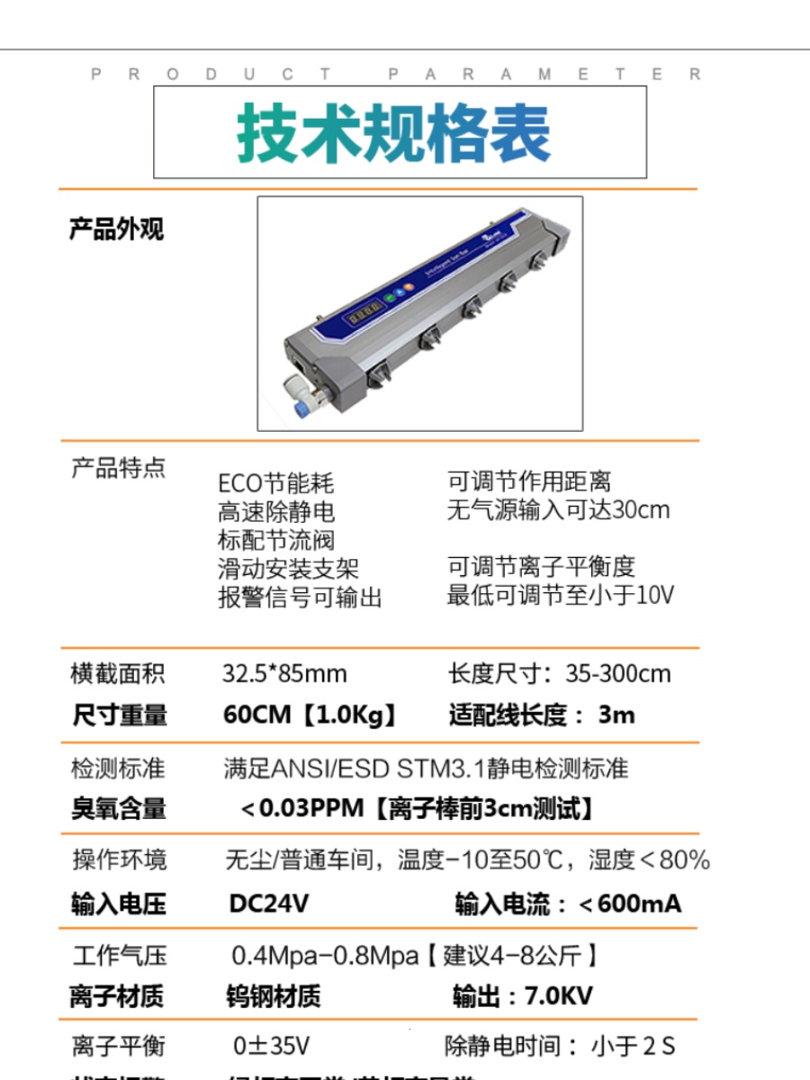 定制脉冲离子风棒JH5910工业静...