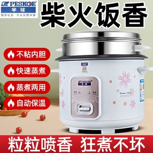 半球电饭煲家用小型2 电饭锅3L一5升蒸笼煮学生宿舍6 4人迷你老式