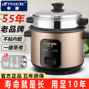 电饭锅4L一5升蒸笼6煮 3人老式 官方正品 半球家用电饭煲1小型迷你2
