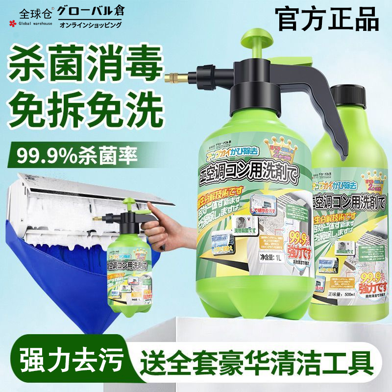 【激泡清洁】空调清洗剂免拆洗挂机内机泡沫柜机杀菌消毒除臭清洁