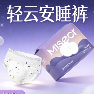 [五月私语轻云轻薄安睡裤]舒睡裤裤型卫生巾10片M-XL码防漏夜用