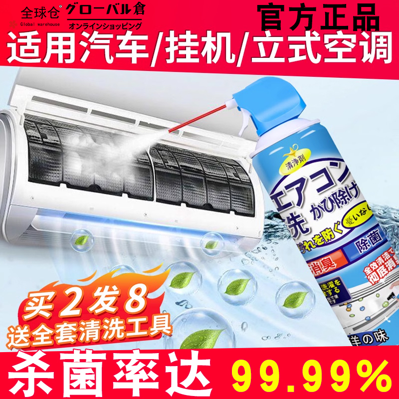 空调清洗剂清香液家用免拆免洗挂机内机专用泡沫神器清洁工具全套