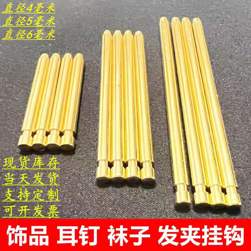 饰品店展示架挂钉5mm粗挂袜子