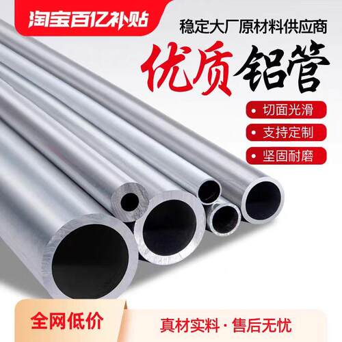 国标6063铝管铝合金圆管