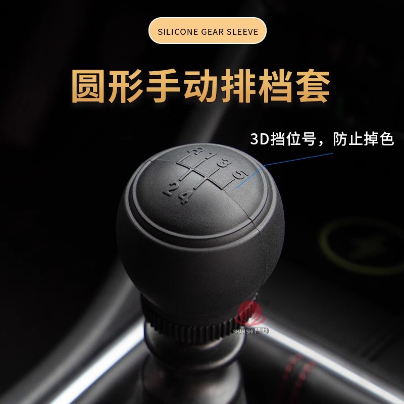 汽车硅胶排挡头保护套个性圆形档位把套手动档挂挡套手刹套通用型