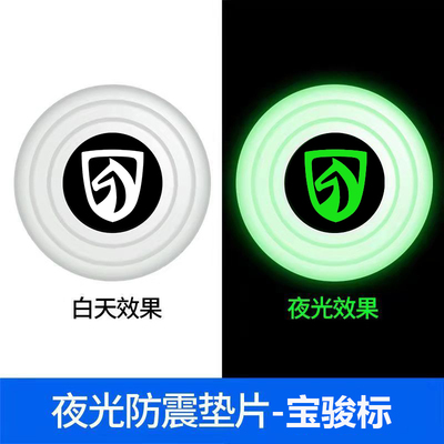 五菱宝骏悦也plus云朵730汽车门锁保护垫510车门锁扣减震垫防护套