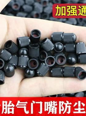 汽车轮胎气门嘴帽改装塑料气嘴防尘帽摩托车电动车塑料气门芯冒盖