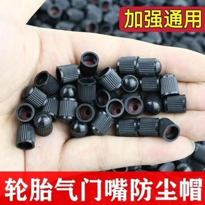 汽车轮胎气门嘴帽改装塑料气嘴防尘帽摩托车电动车塑料气门芯冒盖