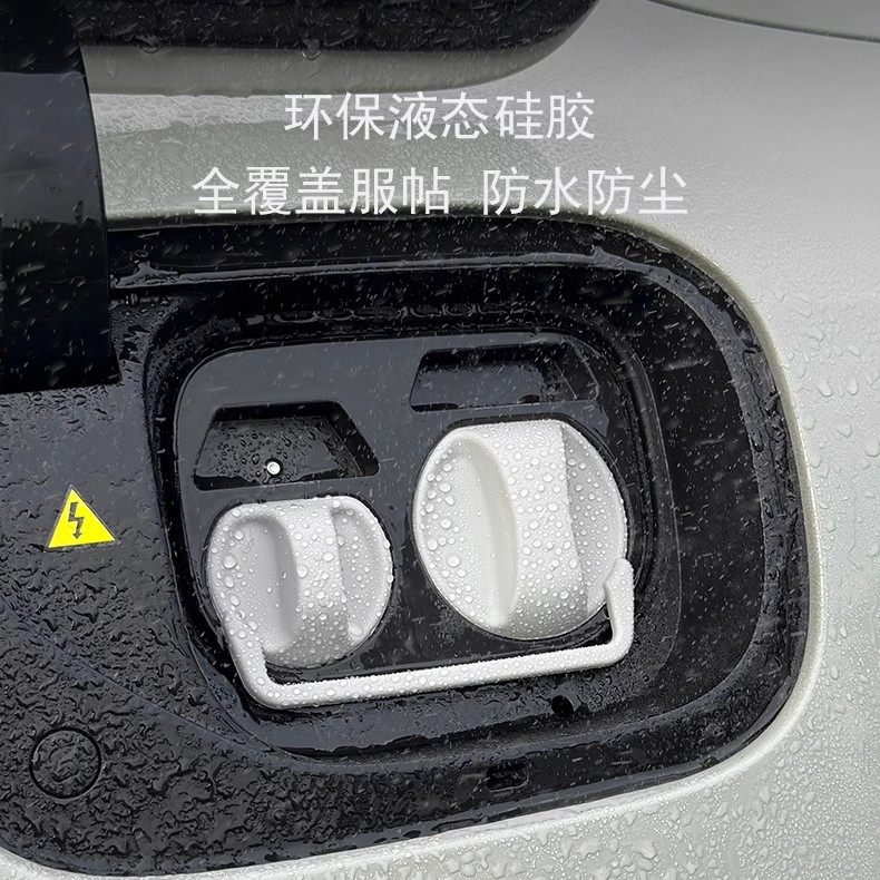 新能源电动汽车通用快慢充电口磁吸硅胶防水防尘防触电密封保护盖