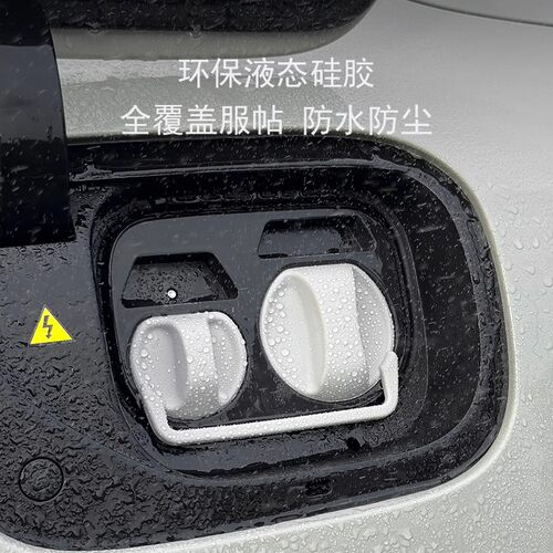新能源电动汽车通用快慢充电口磁吸硅胶防水防尘防触电密封保护盖