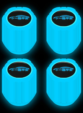 一路平安夜光气门嘴帽芯发光轮胎灯气嘴充气头爆闪灯车改装配件